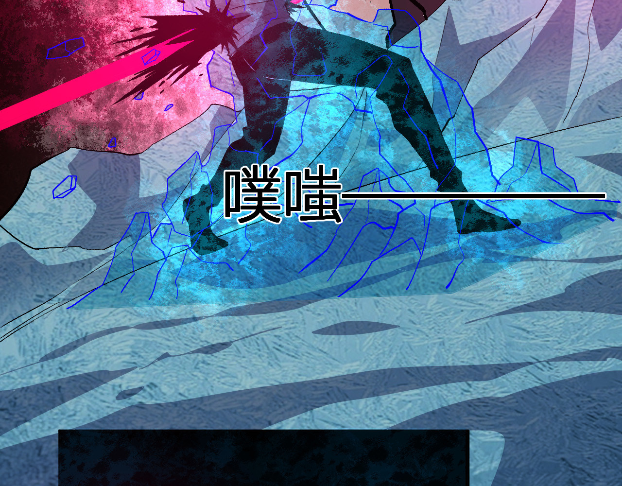 第38话  赤炎血爆 第 38 页