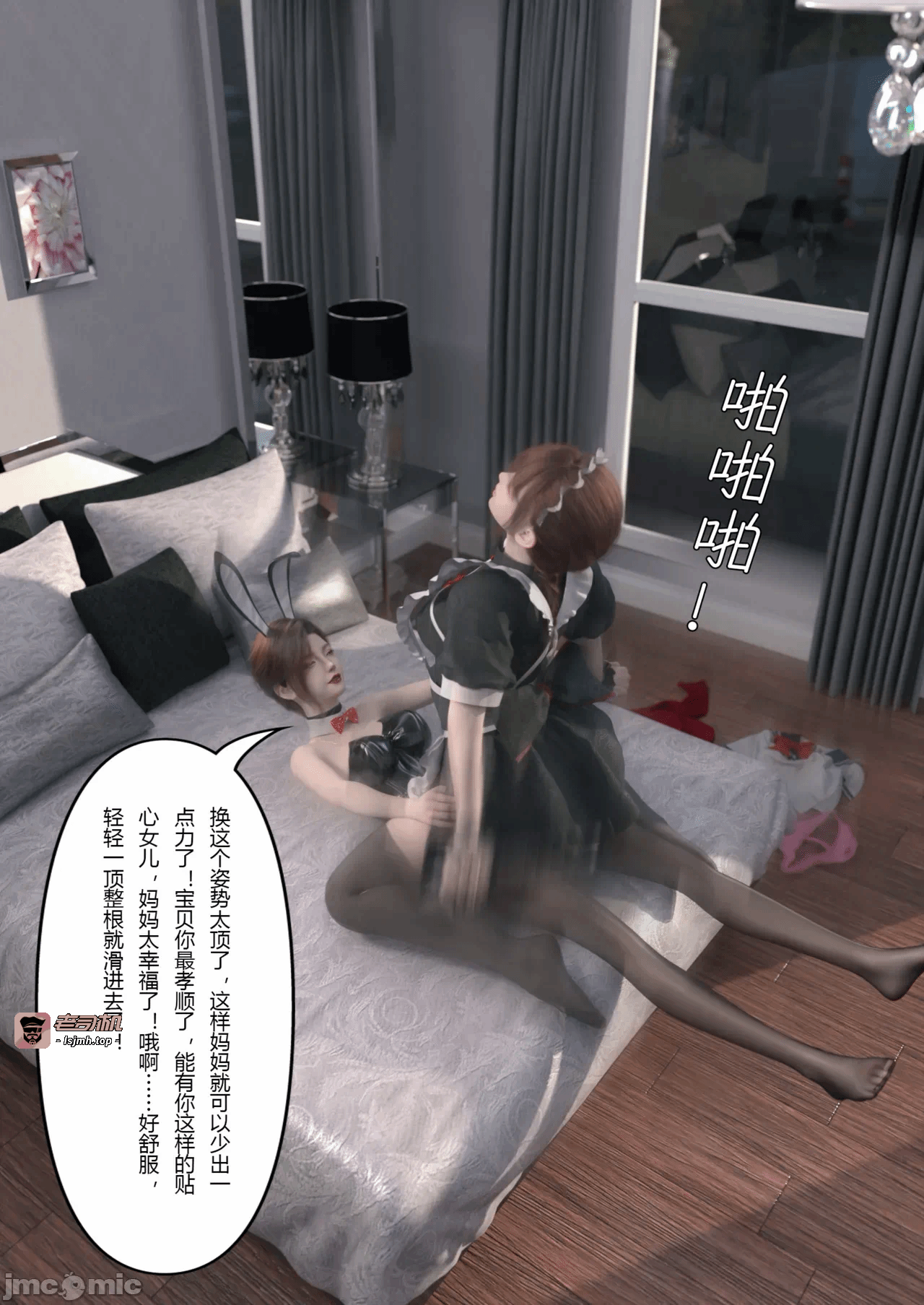 [FTL]妻子出租中：侵入计画 1-4 第一话 - 215
