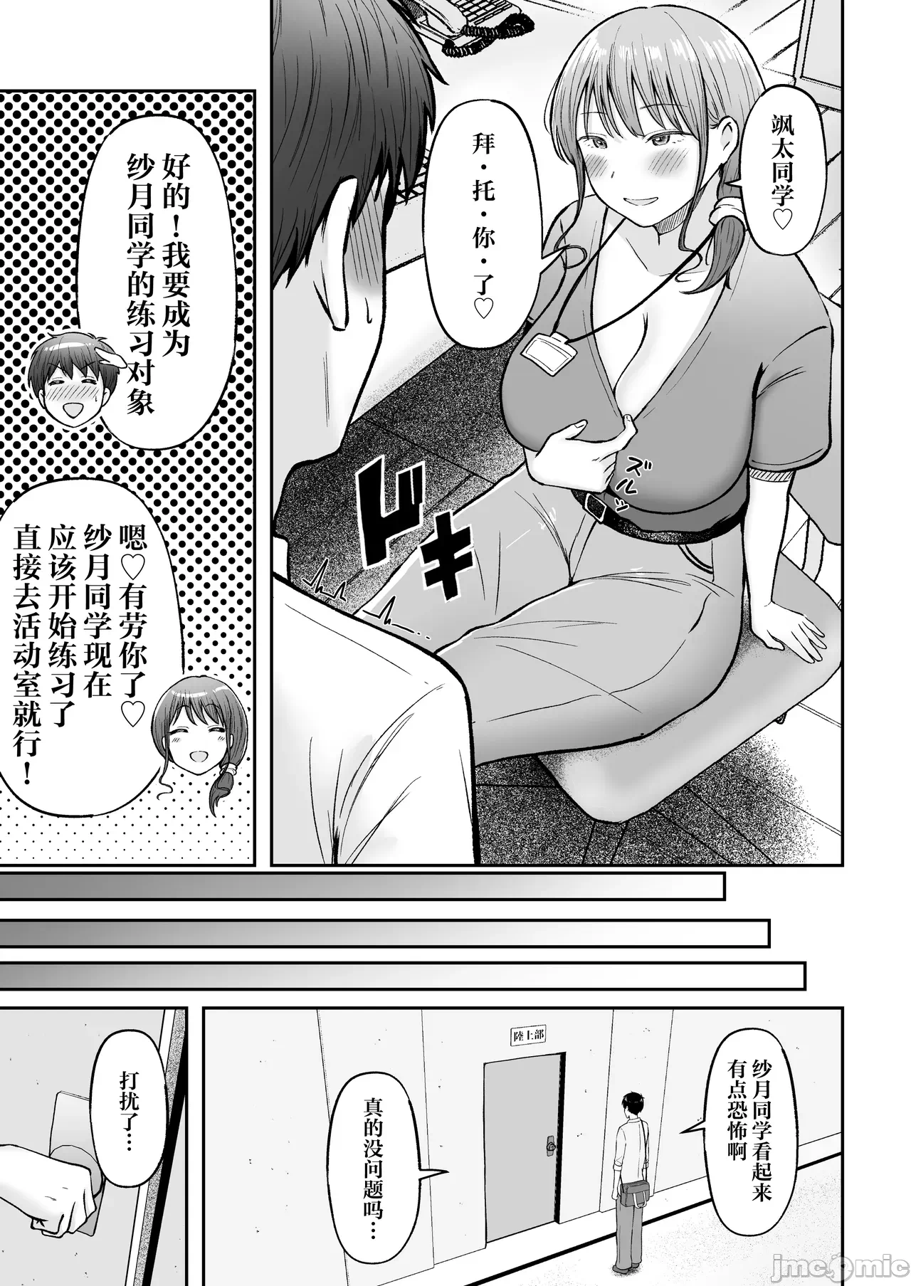 第一话 第 56 页