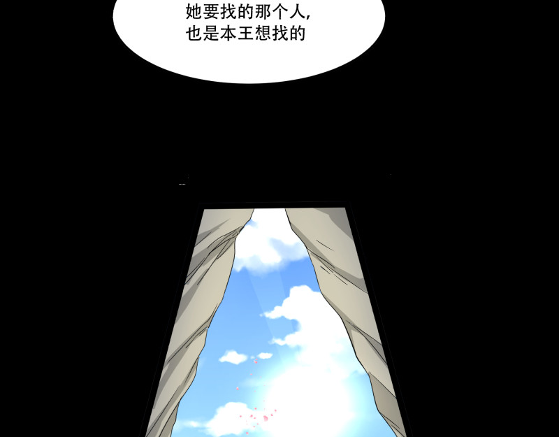 第7话（上）  寻人 第 24 页