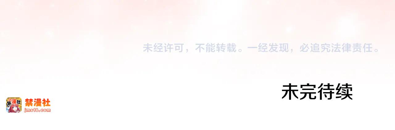第69话 忘记你，对我来说有多可怕 第 265 页