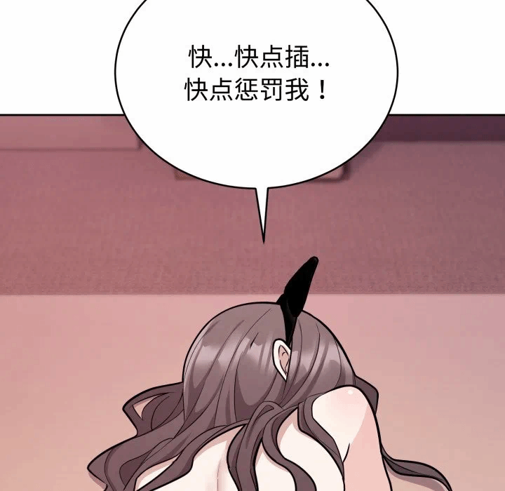 第10话 第 9 页