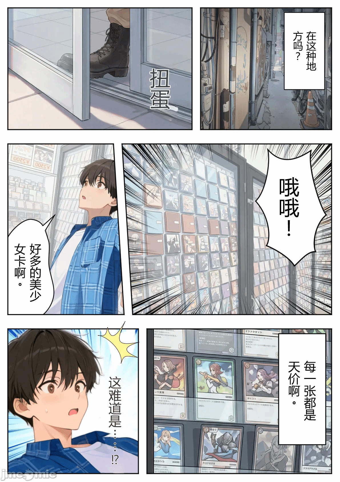 [ひつじ出版] ト●ブルカード 飞び出たヒロインとハーレム性活[AI Generated] 第1话 - 4