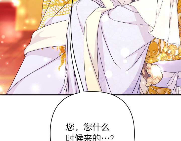 第143话 心不在焉 第 116 页