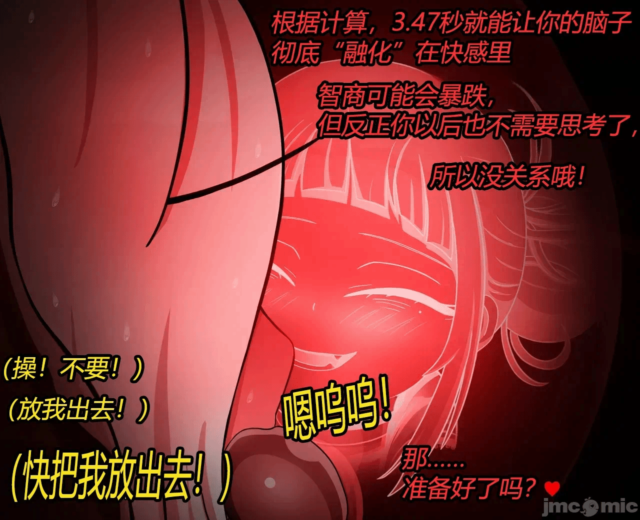 第一话 第 160 页