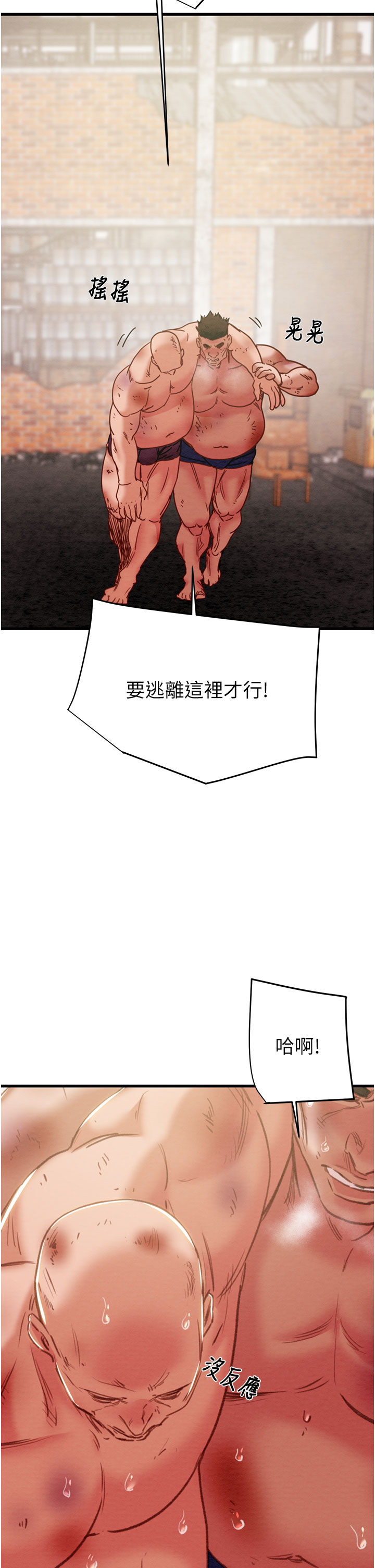 第64话 第 64 页