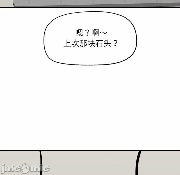 第19话 第 20 页