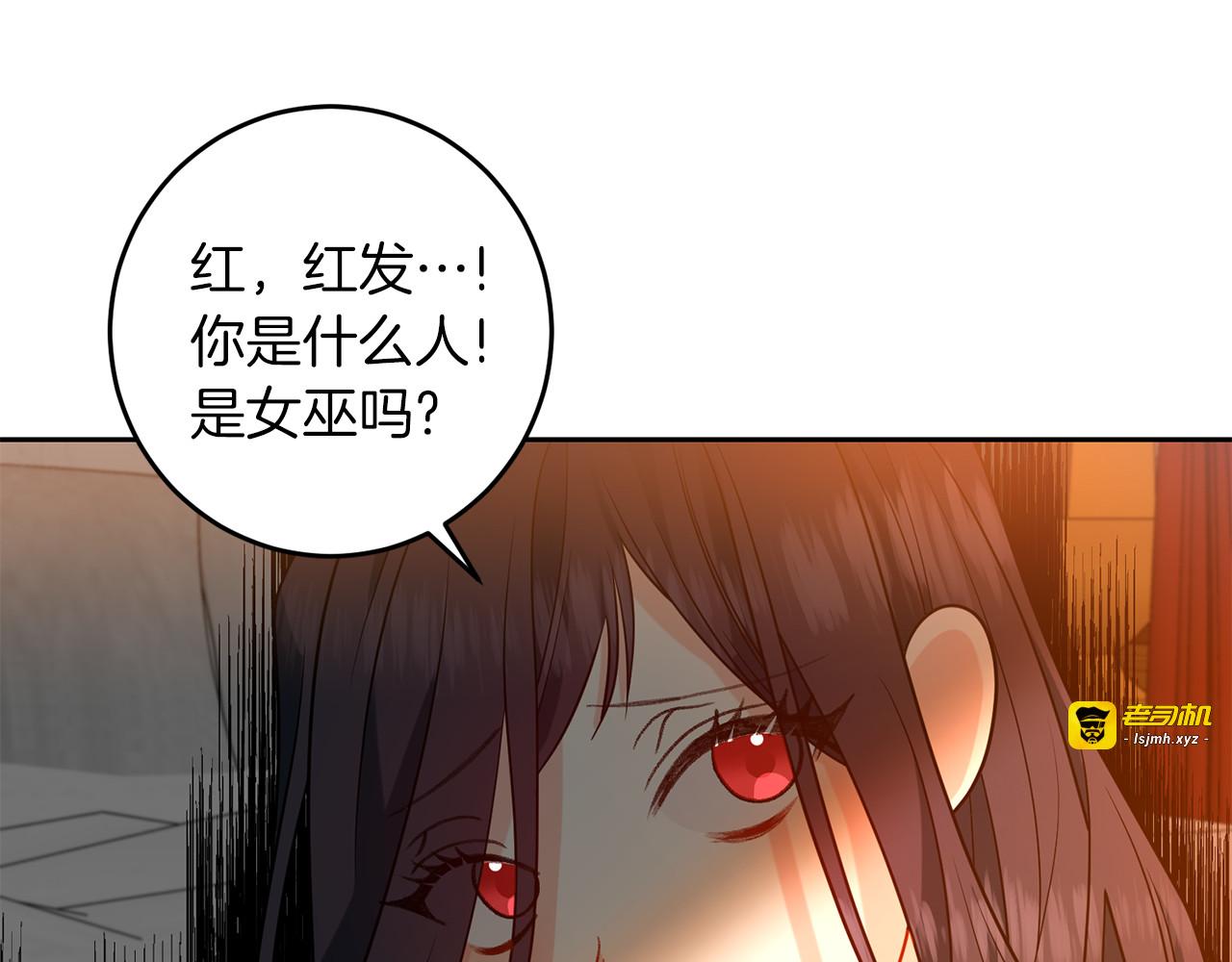 第65话 深入敌营 第 99 页