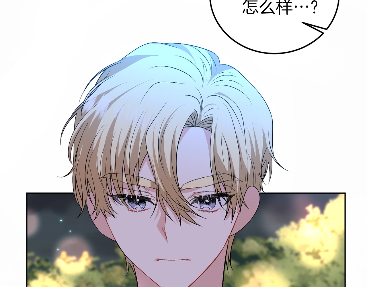 第15话 玫瑰园的浪漫约会 第 38 页