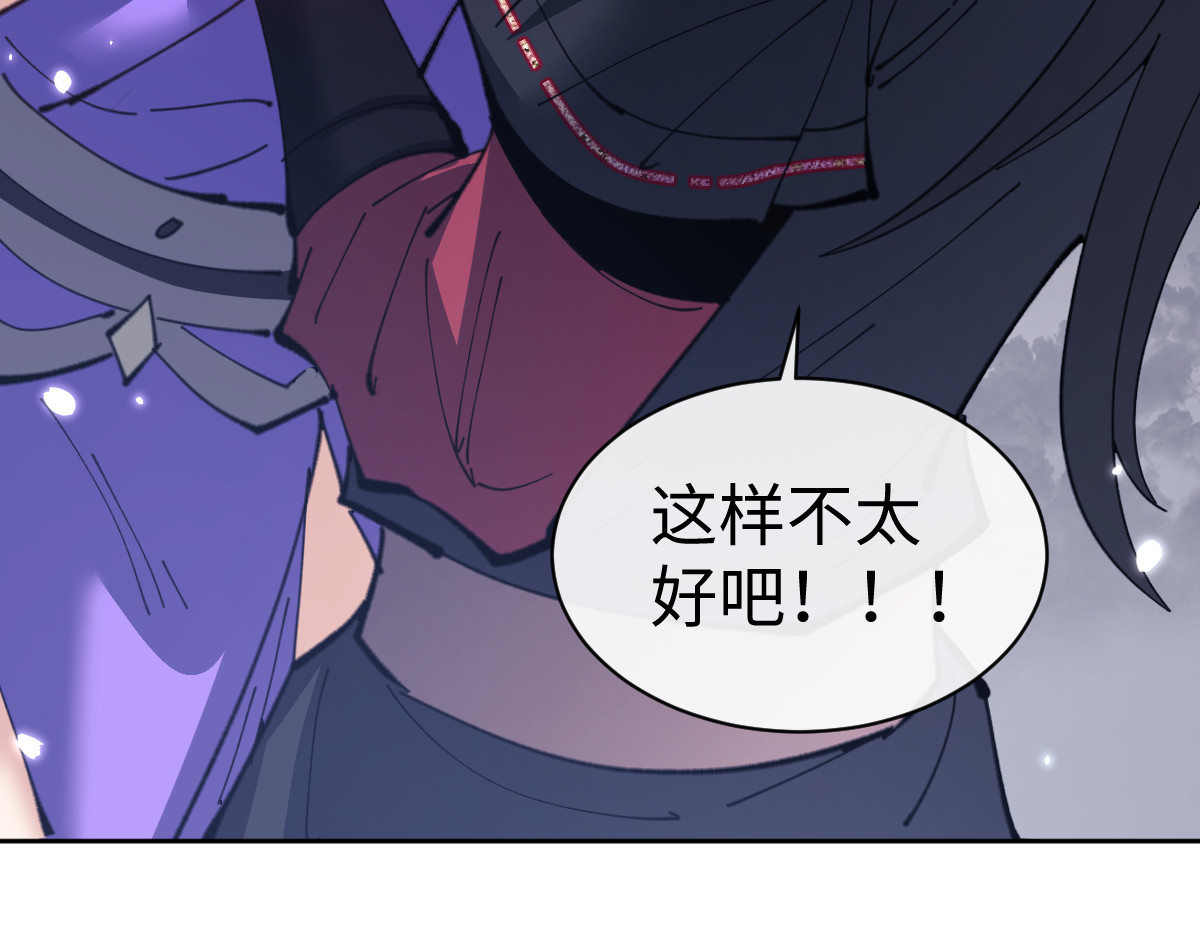 第107话 想不想试试其他地方？ 第 34 页