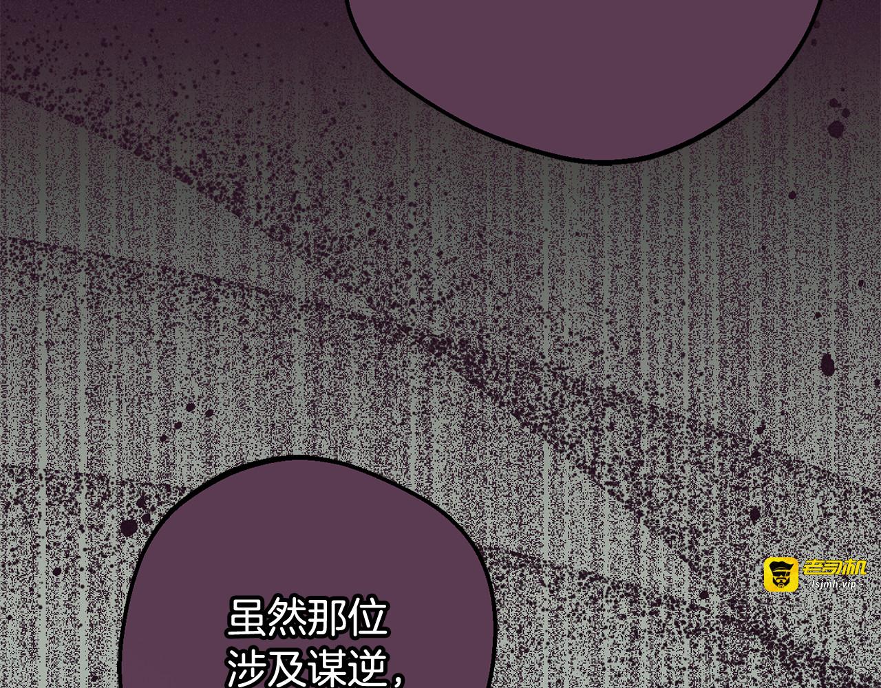 第106话 不得不离开 第 17 页