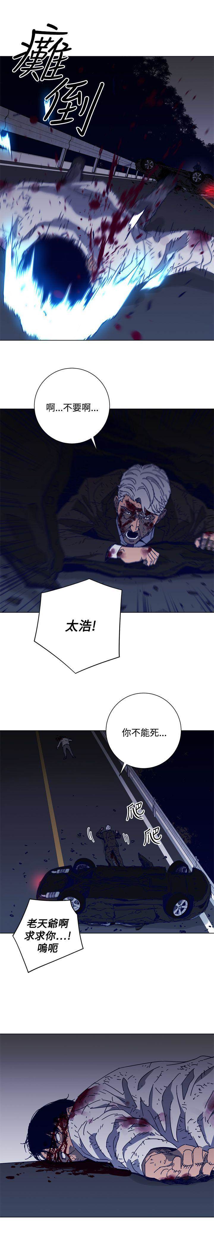第97话 第 16 页