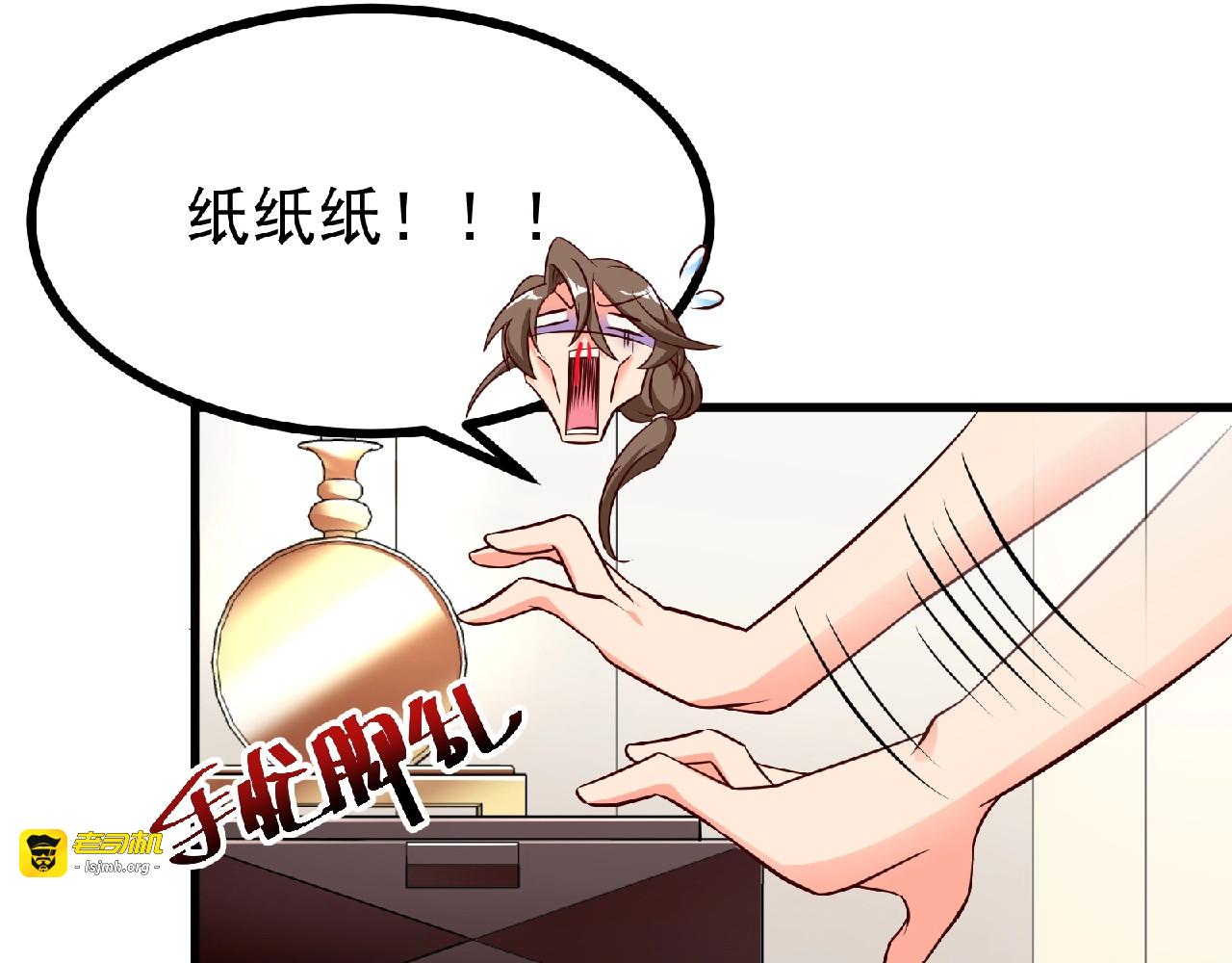 第12话 男人，你这是在玩火！ 第 37 页