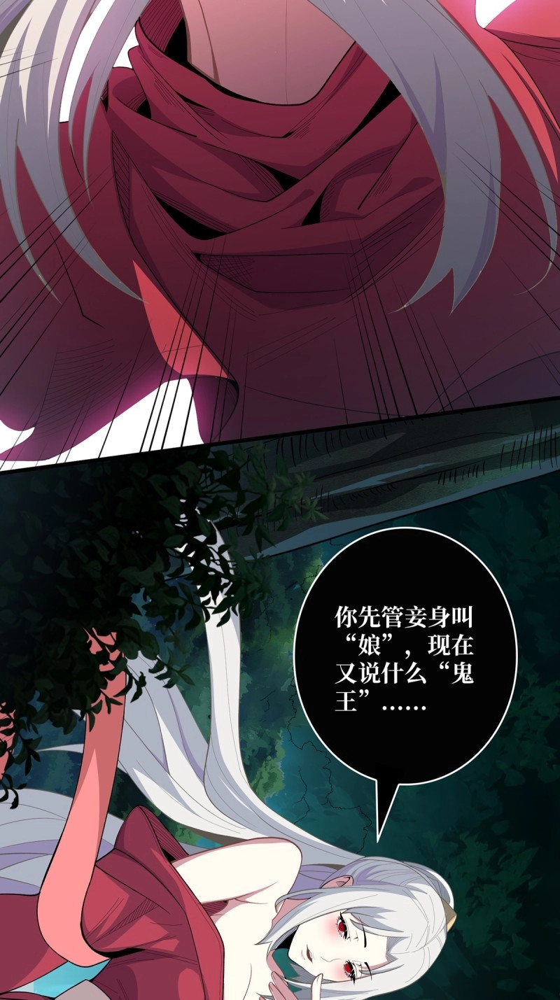 第9话 第9话 猎鬼师 第 12 页