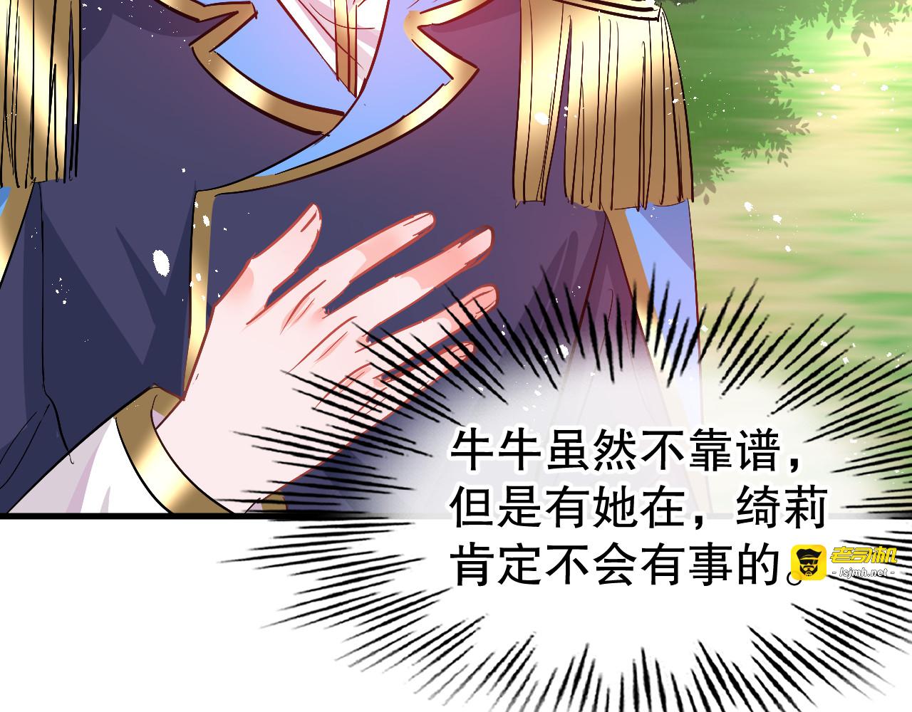 第88话 苍老药水 第 51 页