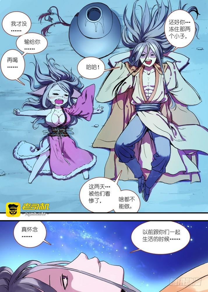 044·涂山大剧院（下） 第 9 页