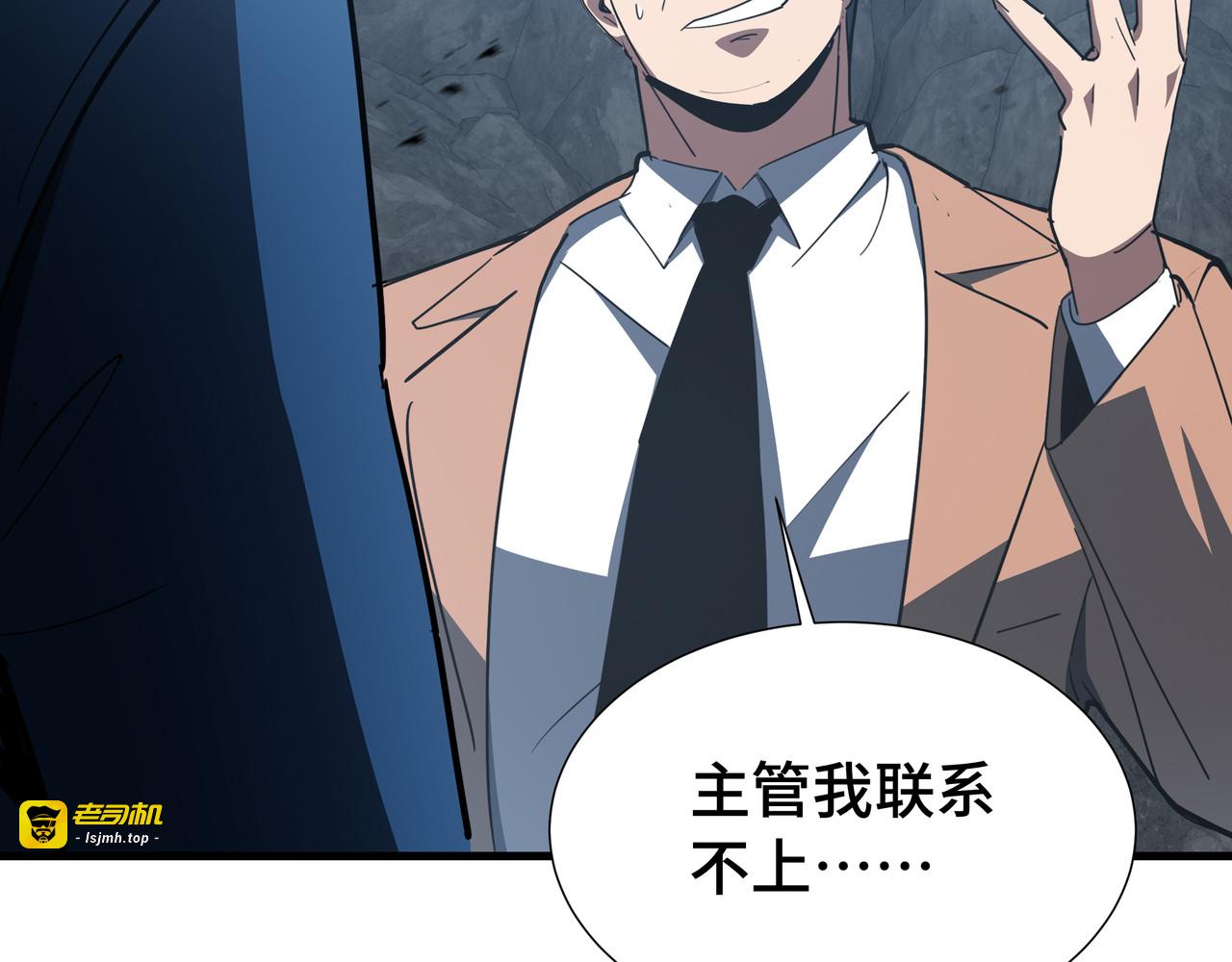 第54话 罪行 第 81 页