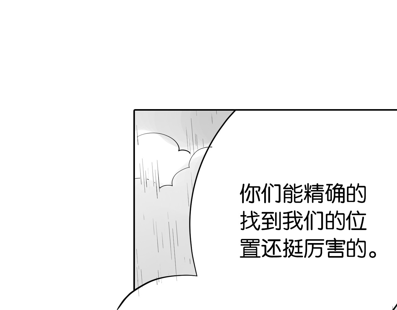 第67话 往昔故人 第 110 页