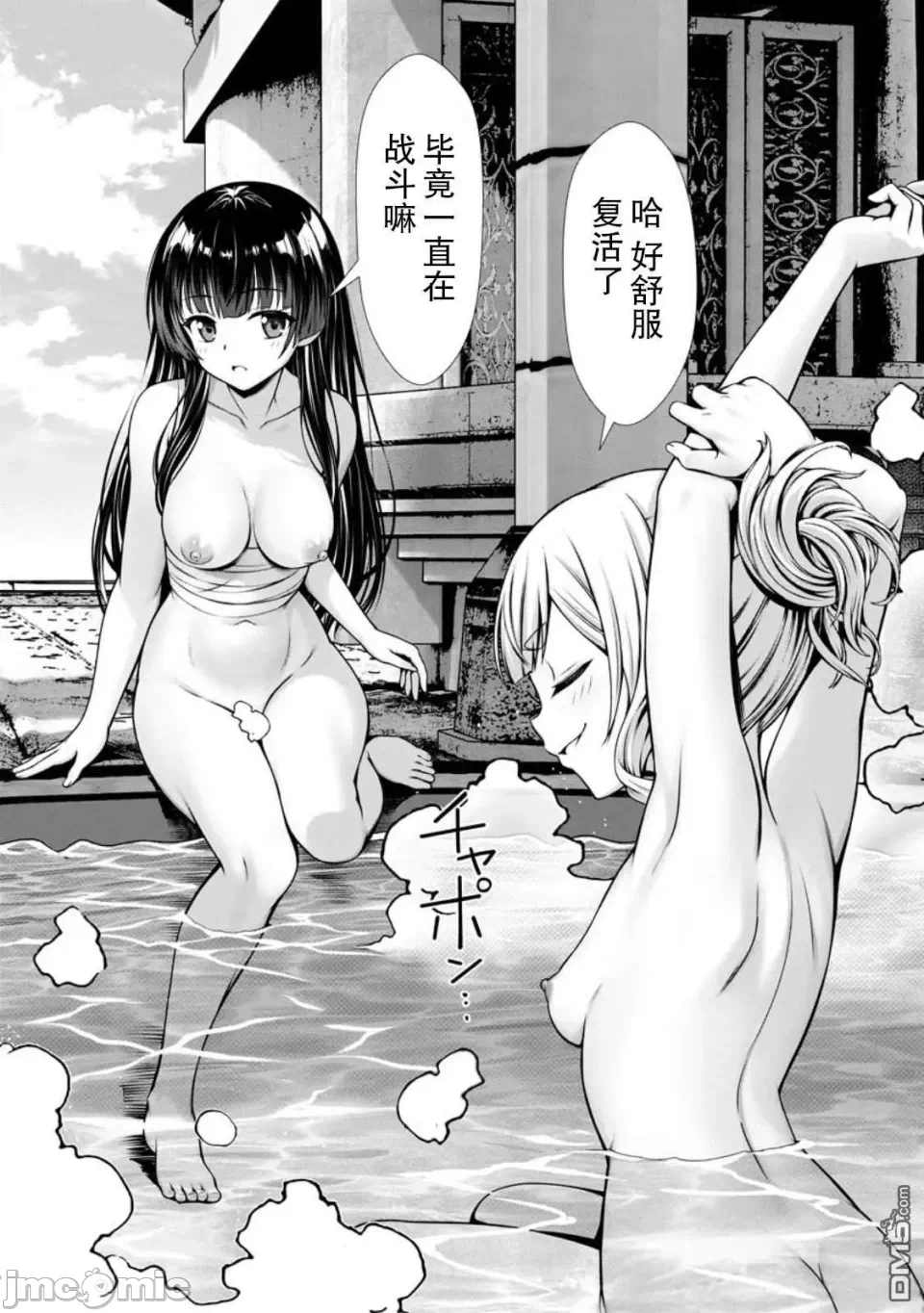 第14话12 第 28 页