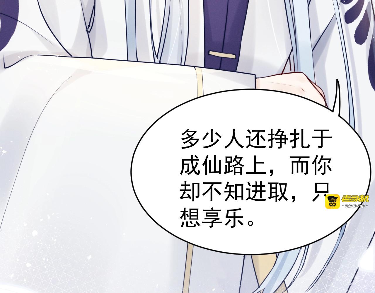 第7话  夜袭 第 15 页