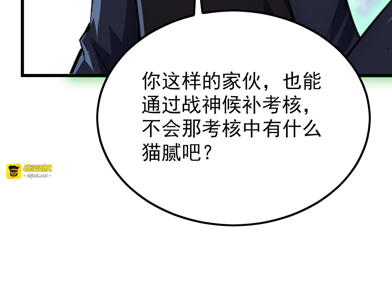 143 请将激将 第 25 页