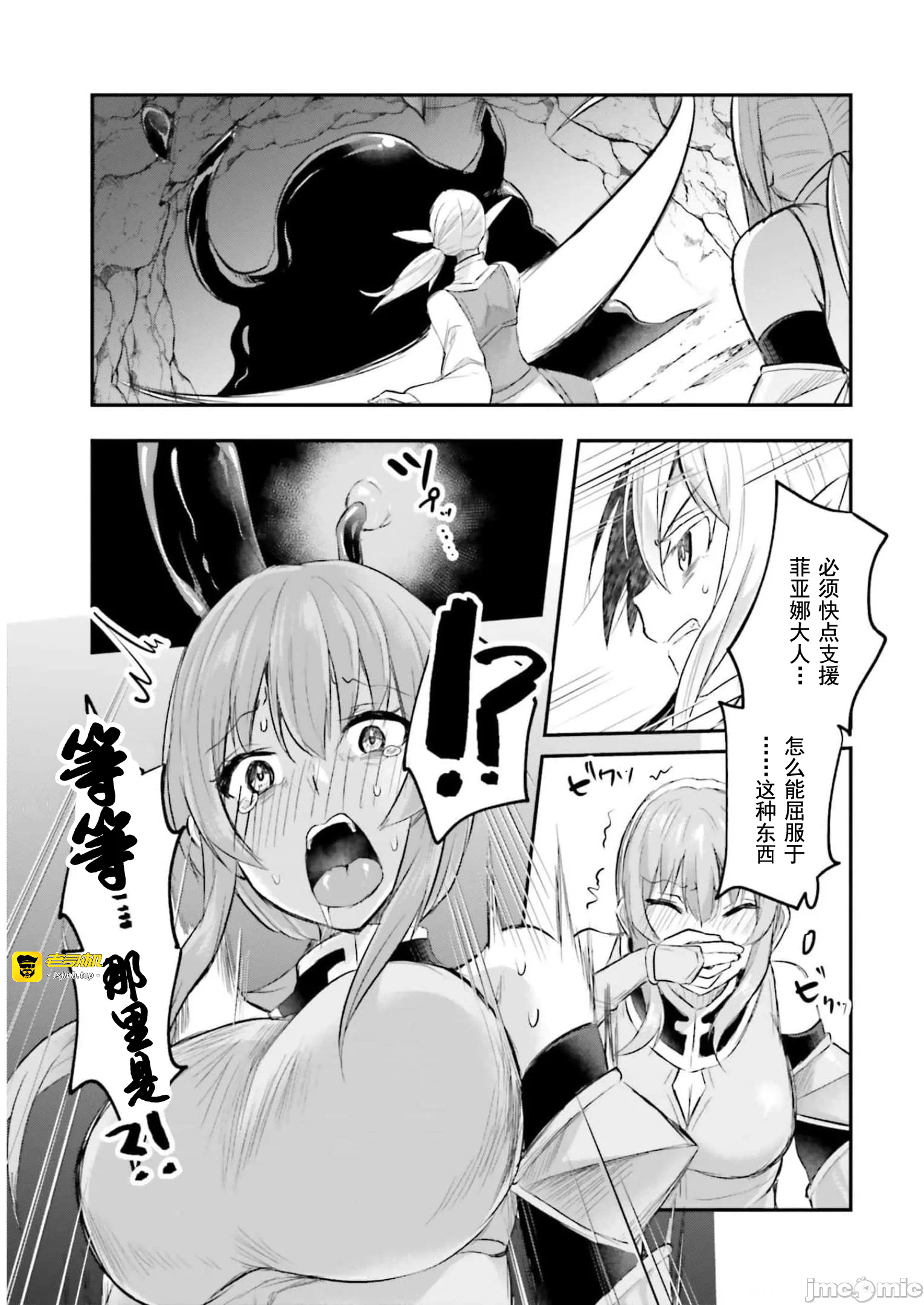 第7话7 第 25 页