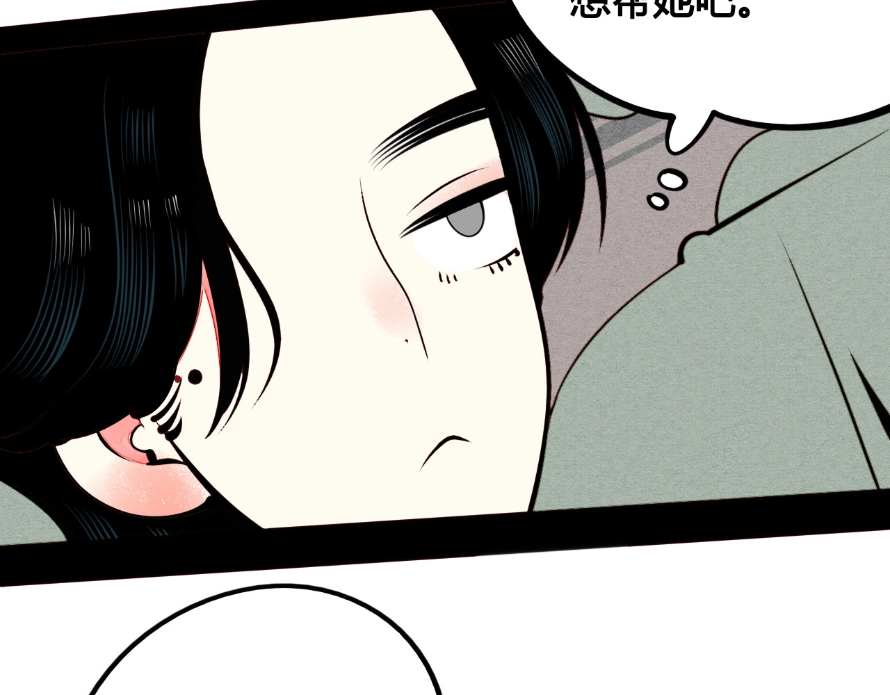第45话 我们穿越了？ 第 54 页