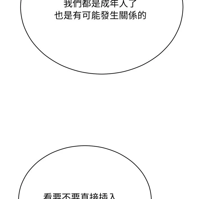 第11话 第 14 页