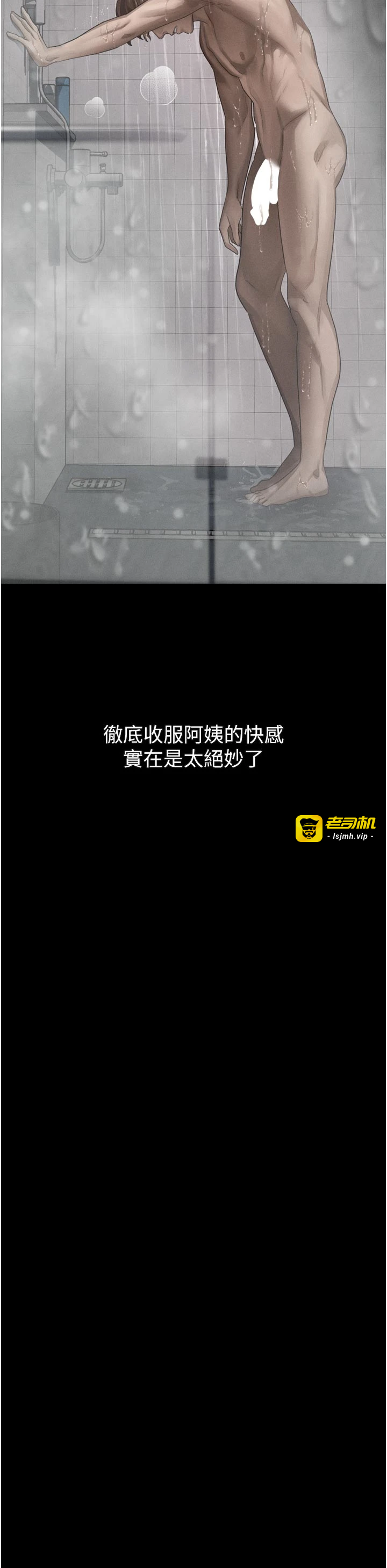 第39话 - 令众人疯狂的完美性奴 第 17 页