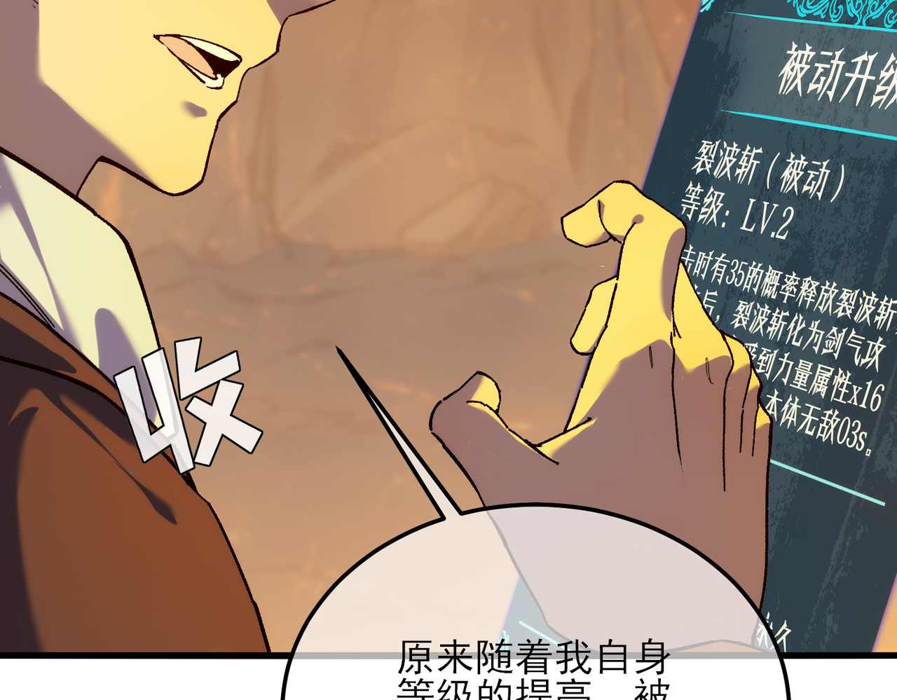 第3话 疯狂刷怪！直冲榜一！ 第 182 页