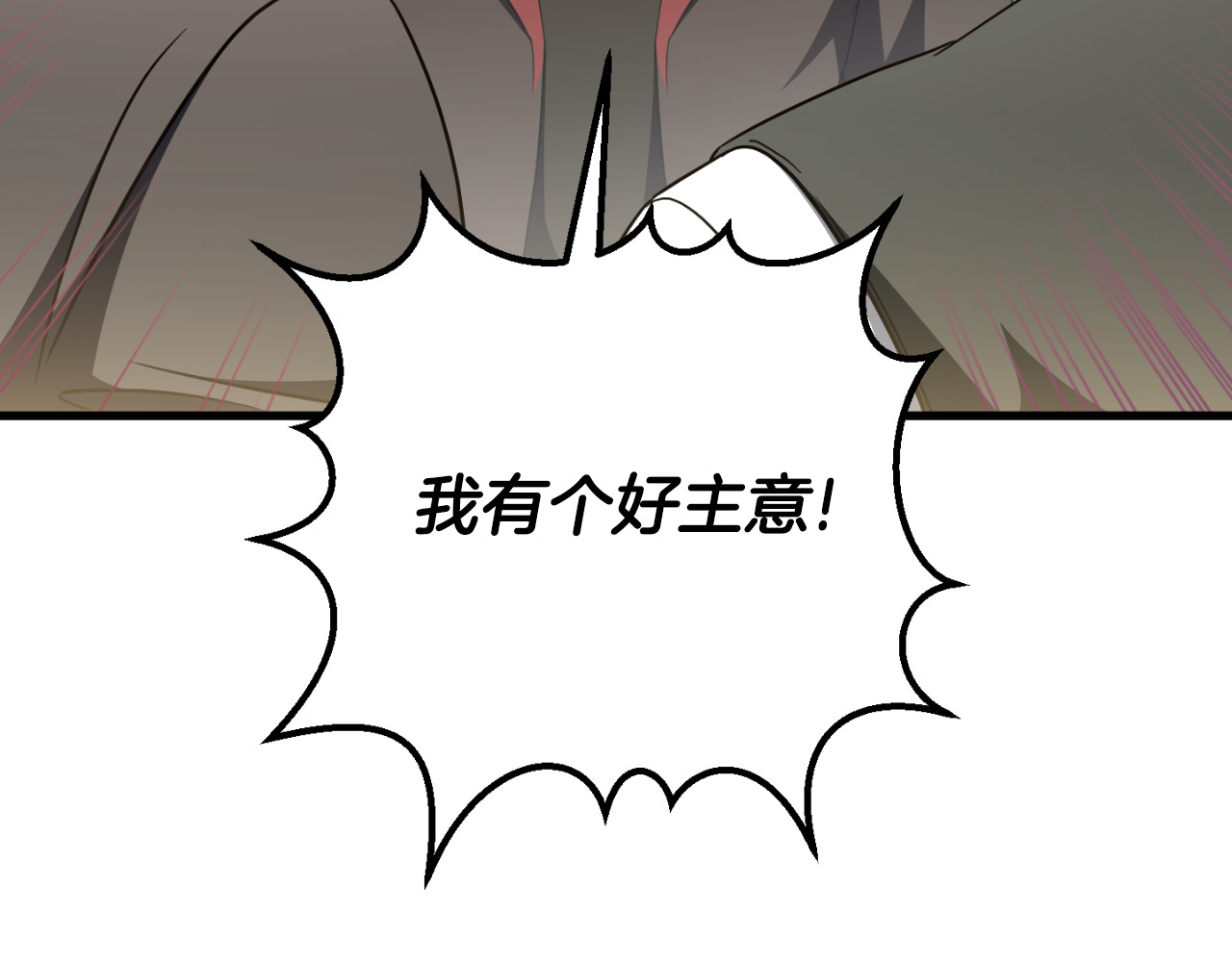 第93话 外公被暗杀？ 第 182 页