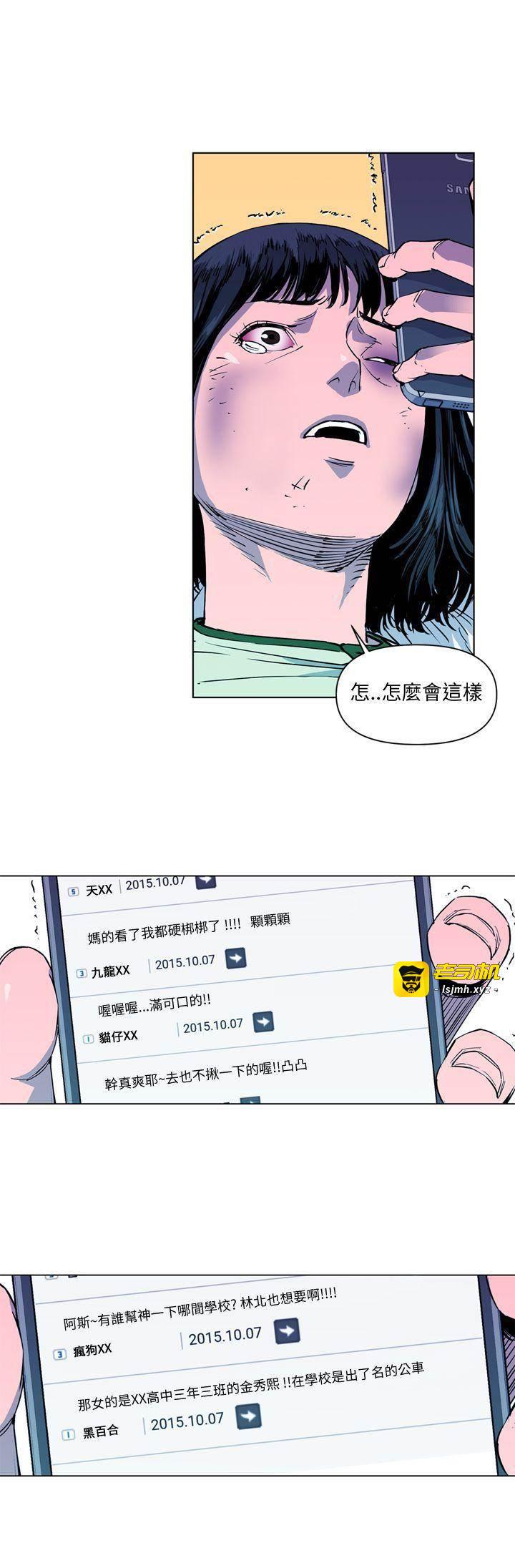 第8话 第 15 页