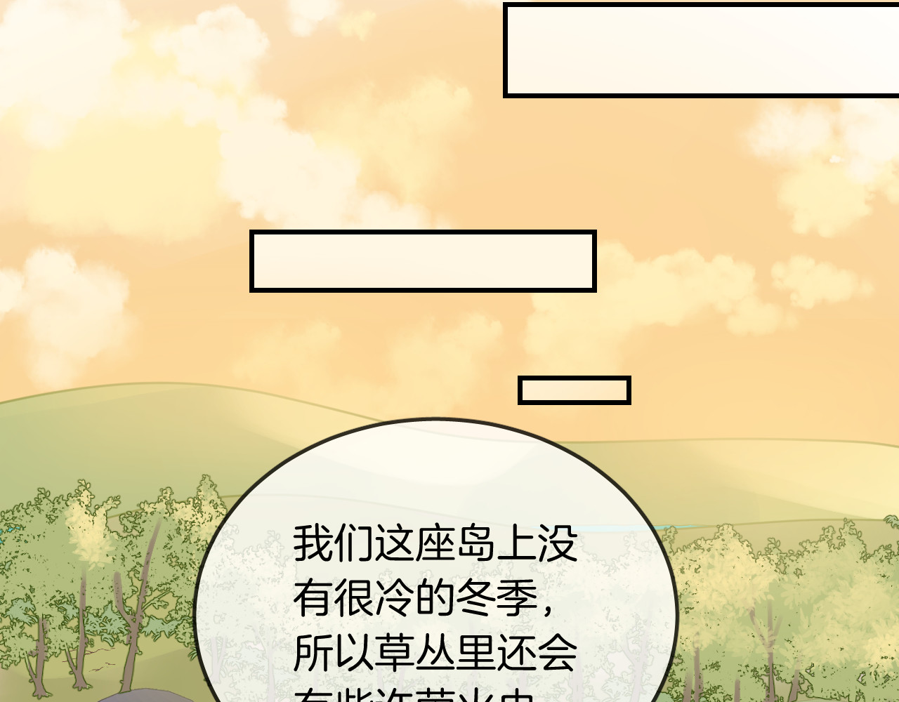第30话 人鱼现身 第 46 页