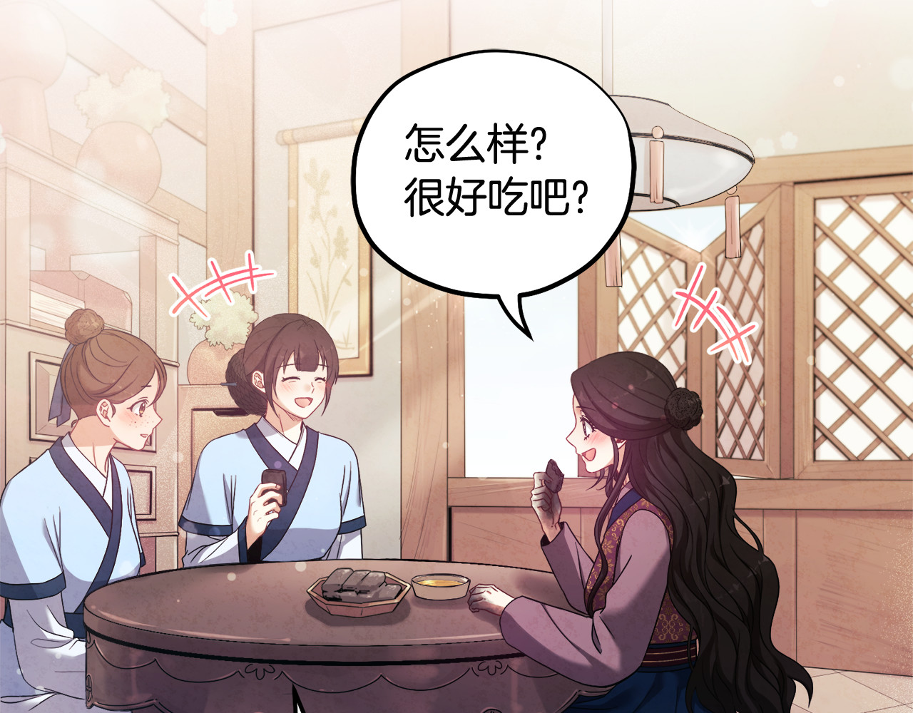 第40话 身不由己 第 16 页