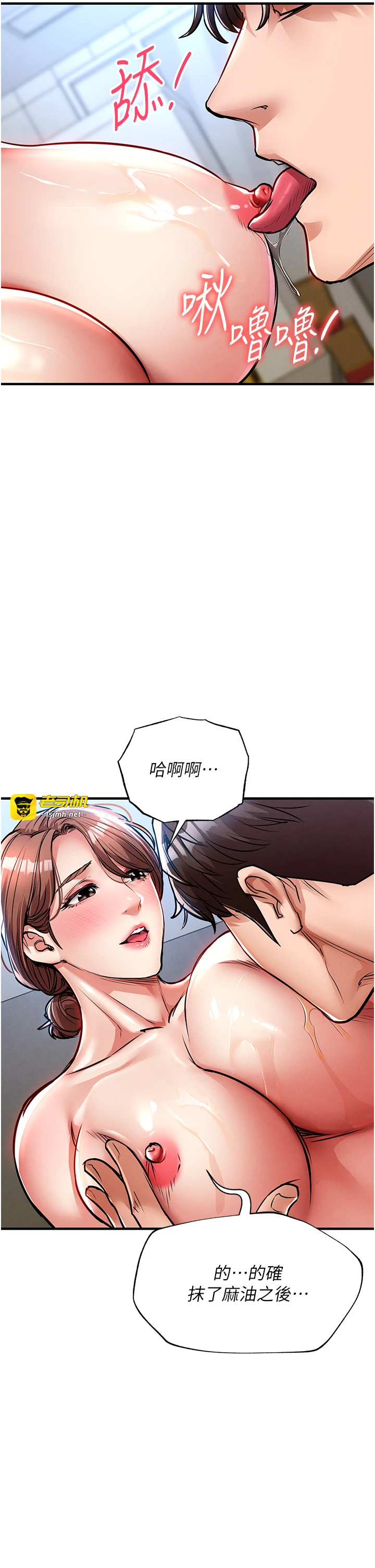 第27话 - 想干到让妳怀孕 第 41 页