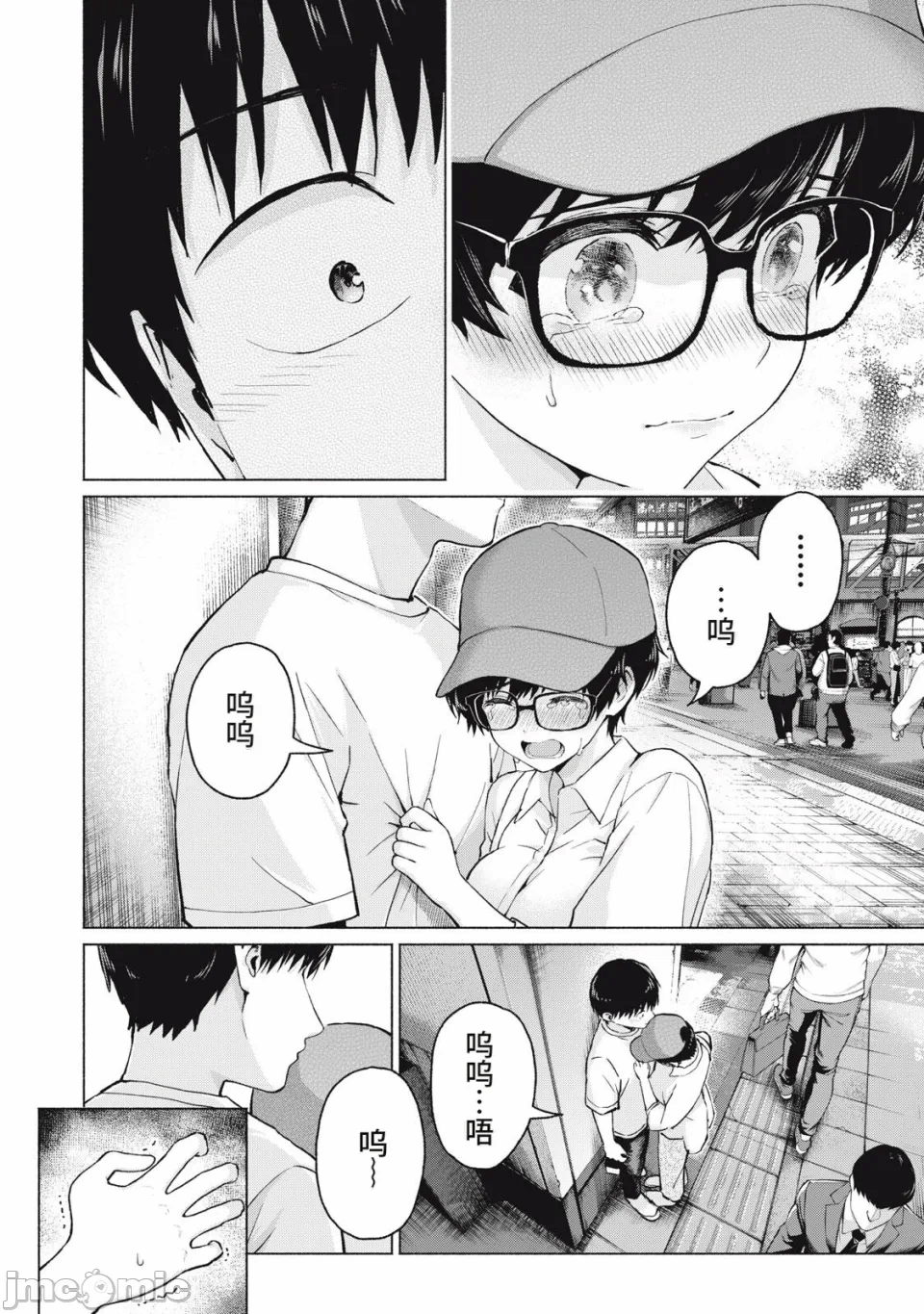 写真乐园！[AI翻译] [桂あいり/西木田景志] グラぱらっ！ 第32话 - 16