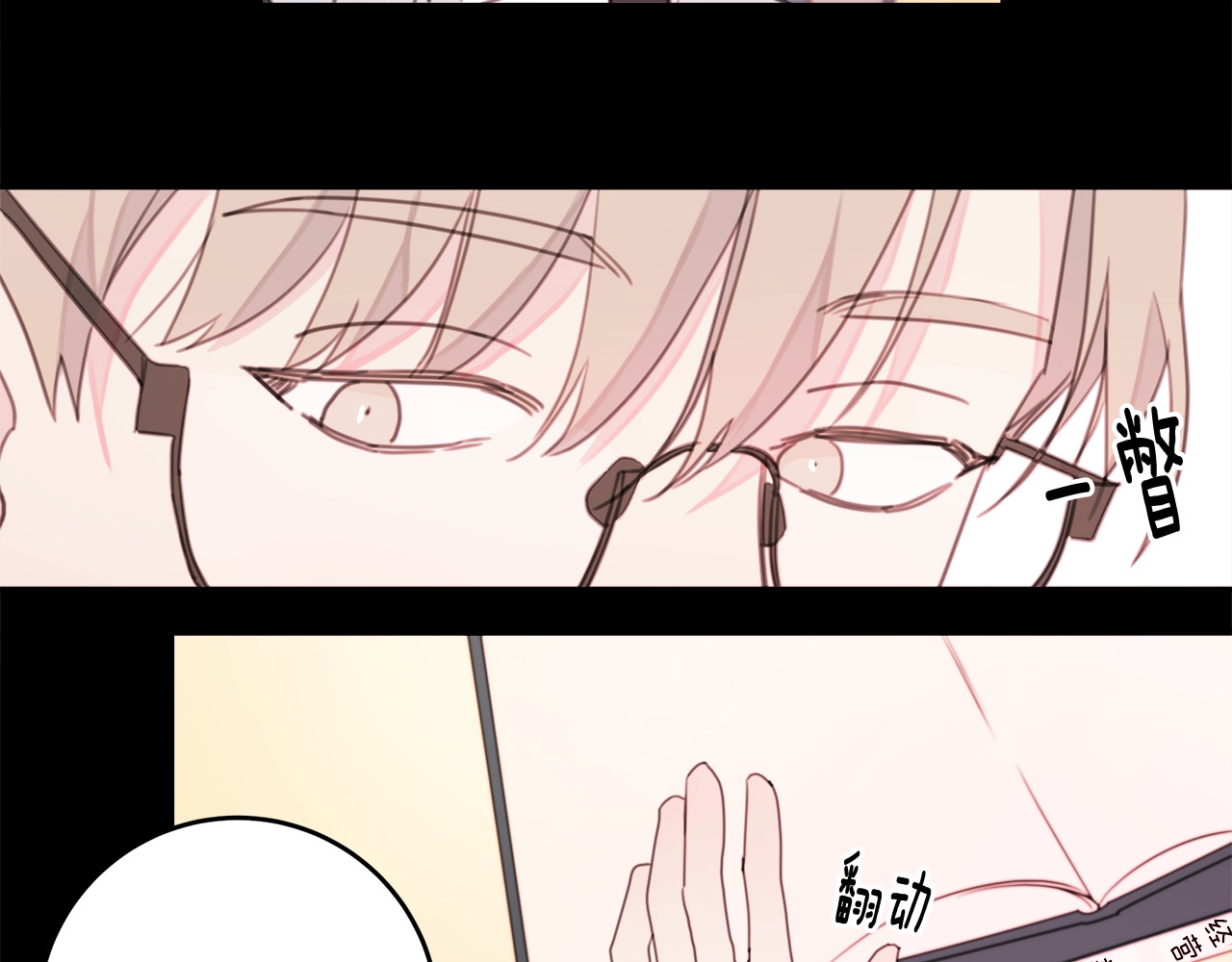第6话 我被嫌弃了？ 第 36 页