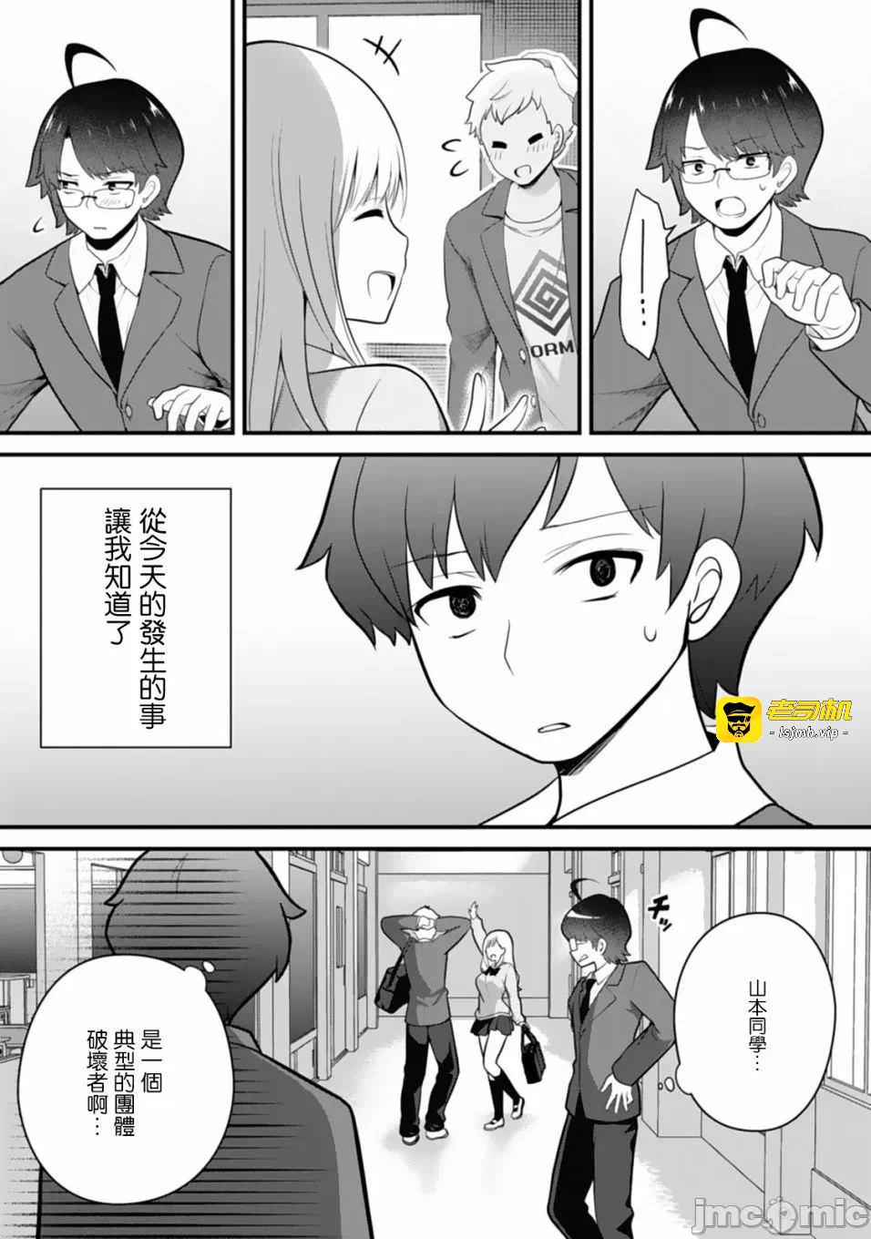 第3话3 第 11 页
