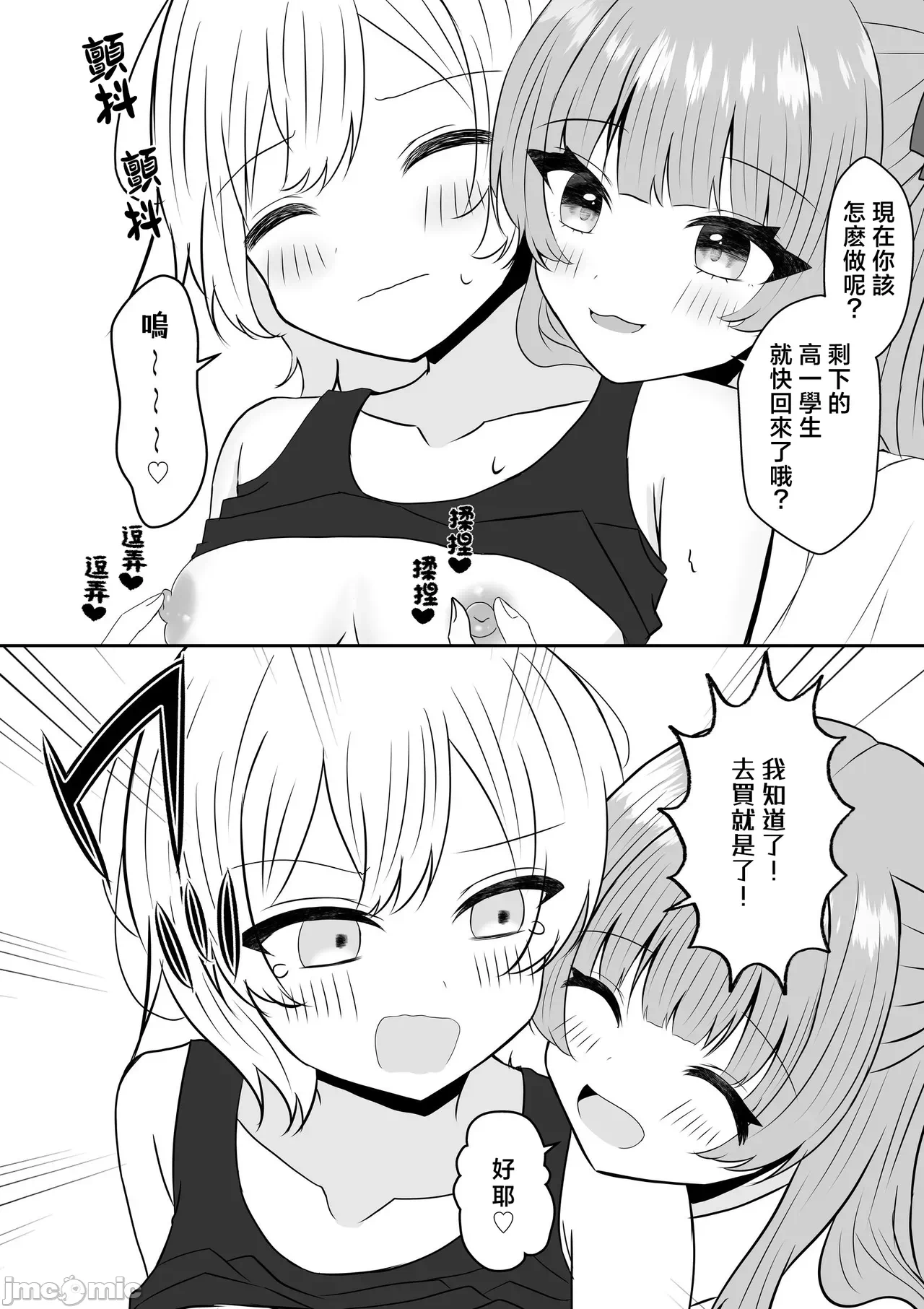 第一话 第 31 页