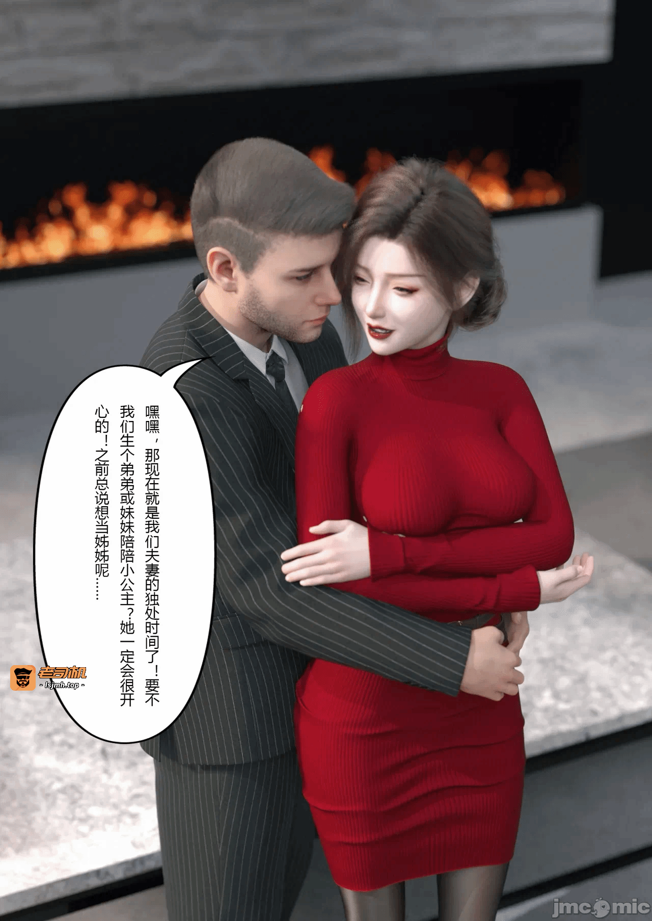 [FTL]妻子出租中：侵入计画 1-4 第一话 - 299