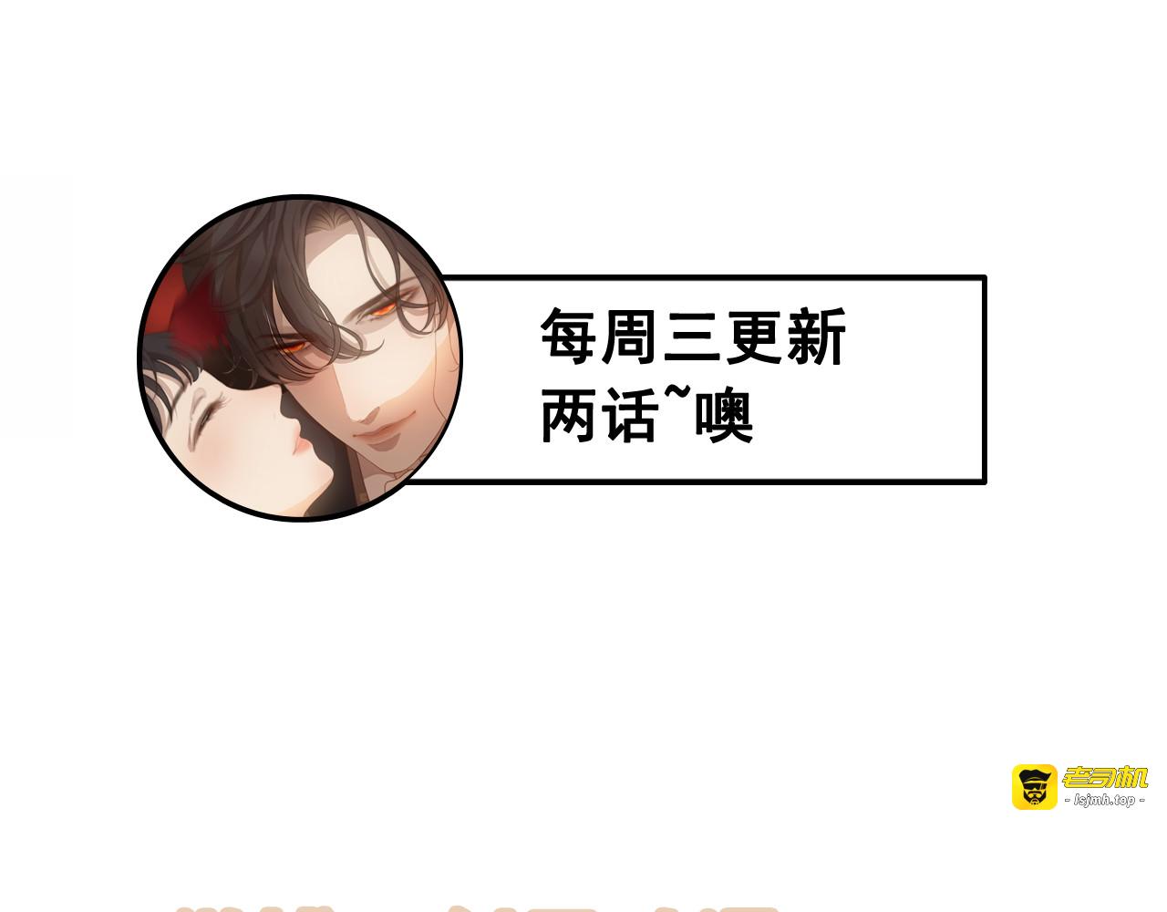 第50话 他竟然叫你夫人？！ 第 93 页
