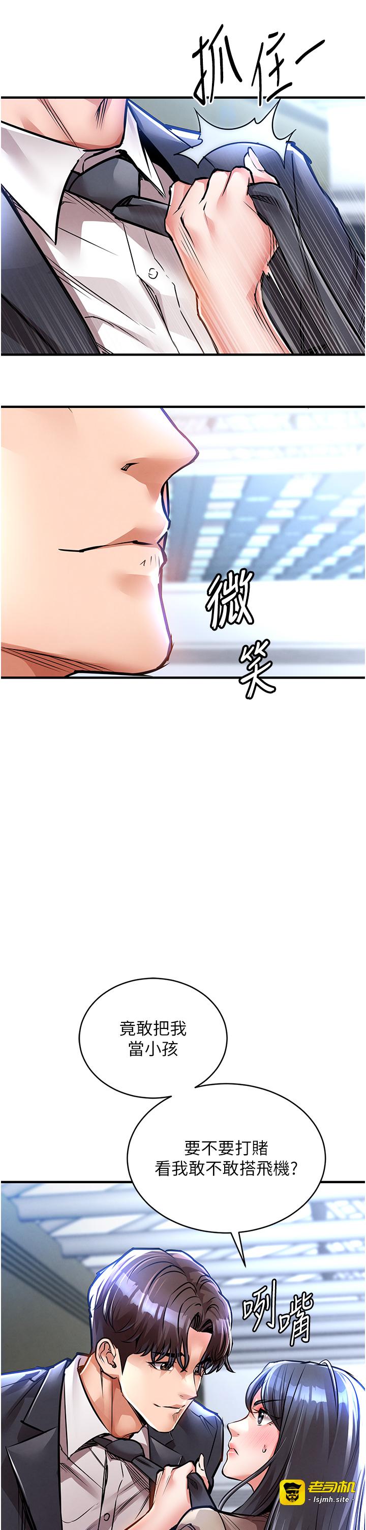 第13话 - 少妇甘心被老头上的理由 第 53 页