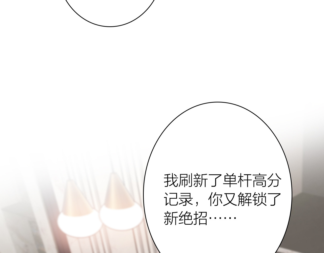 第103话 遗憾的眼泪 第 76 页