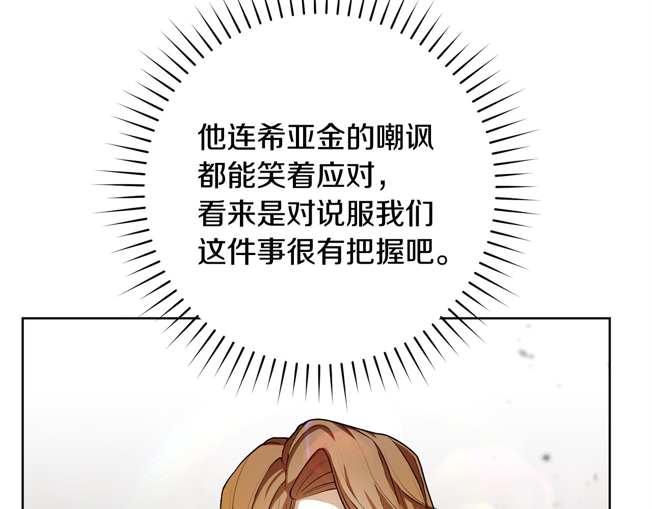 第4话 标记 第 12 页