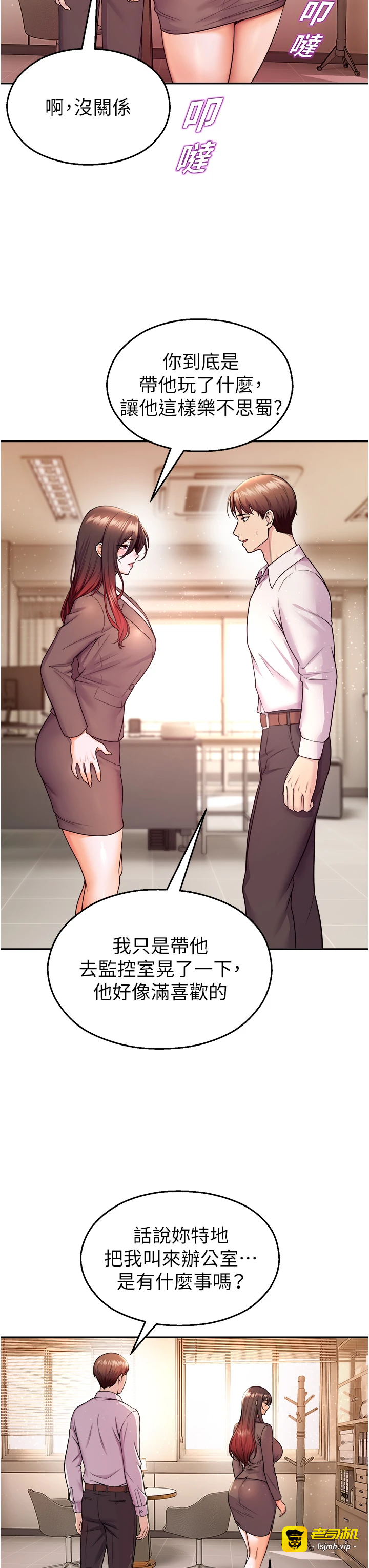 第20话 - 说好要给你「谢礼」 第 41 页