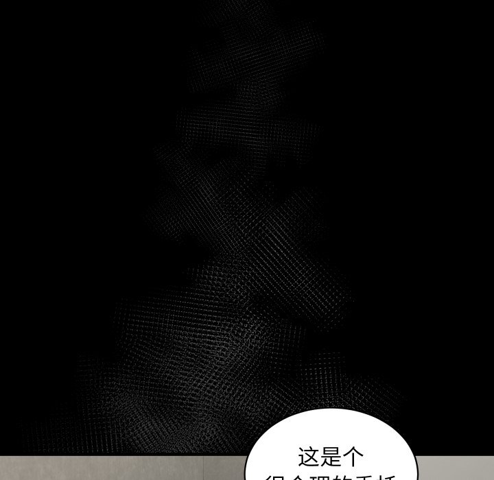 第12话 第 86 页