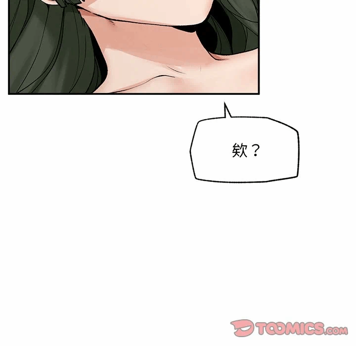 第29话 第 66 页