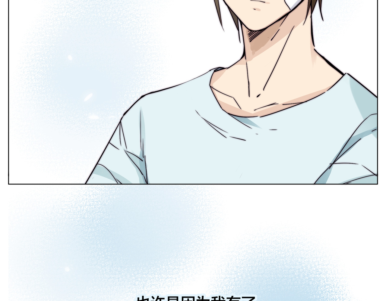 第61话 真相 第 6 页