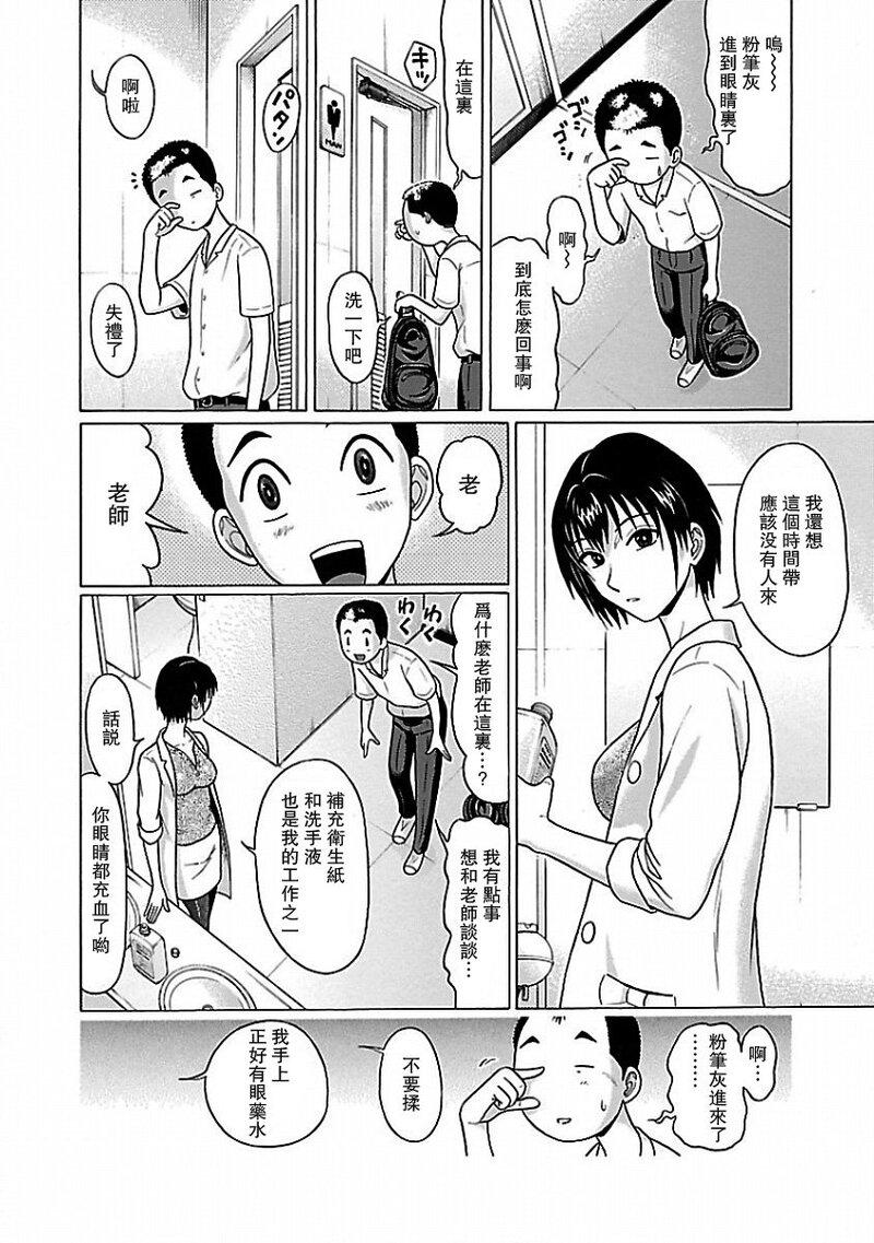 第1话 第 94 页