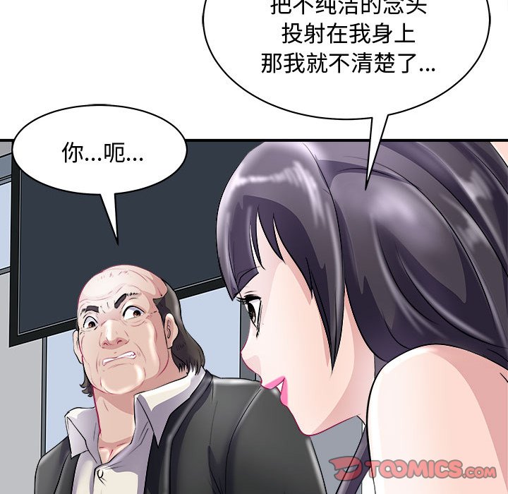 第20话 第 48 页
